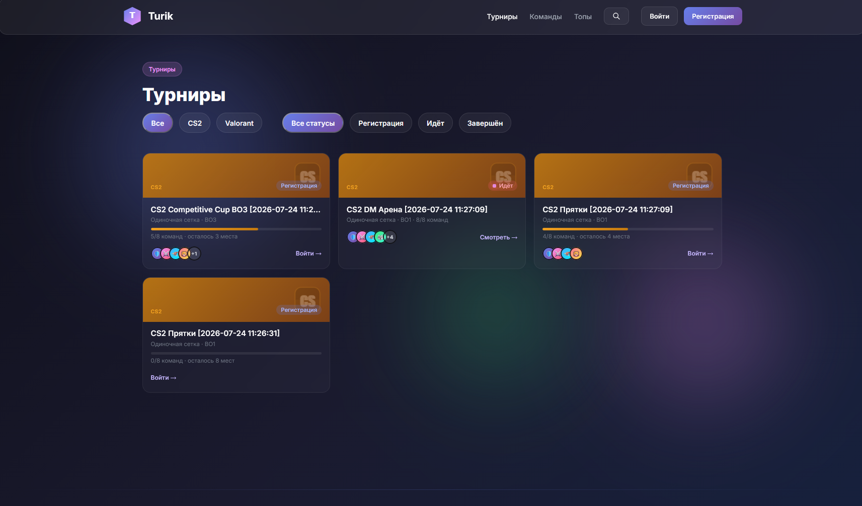 Каталог турниров